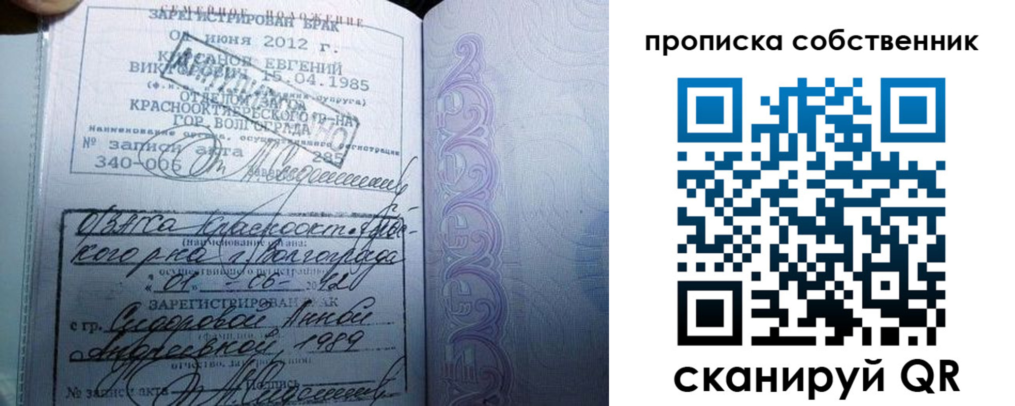 прописка от собственника в ХМАО