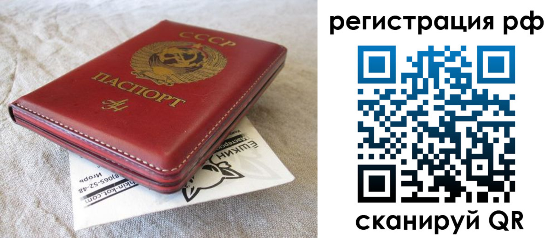 прописка для кредита в ХМАО
