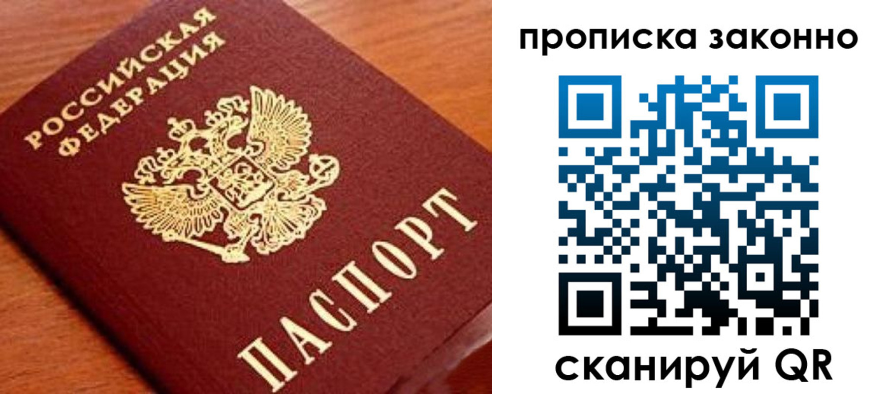 прописка для военкомата в ХМАО