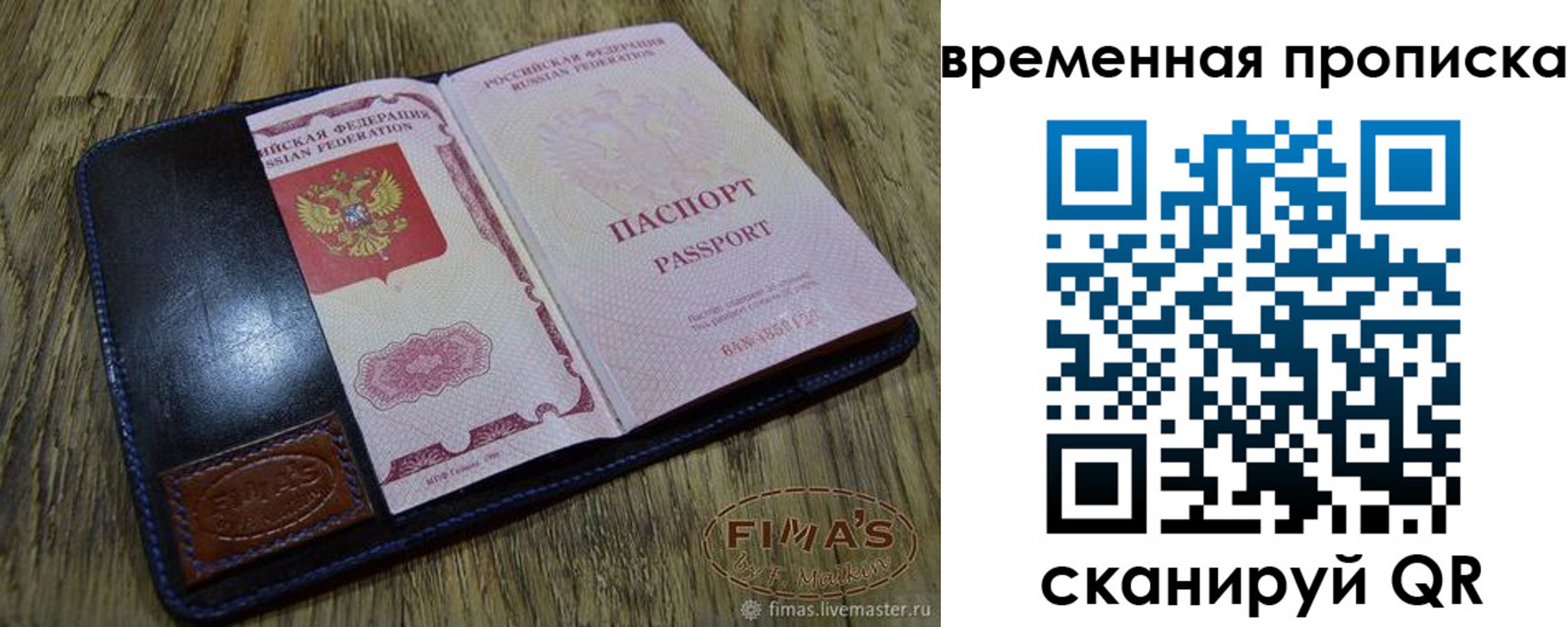 прописка для школы в ХМАО